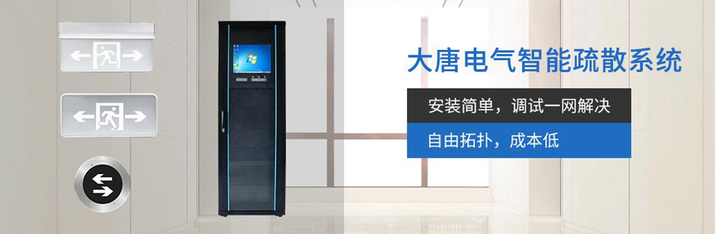 智能應(yīng)急照明系統(tǒng)怎么加盟，2019智能應(yīng)急照明系統(tǒng)加盟代理流程方案詳解