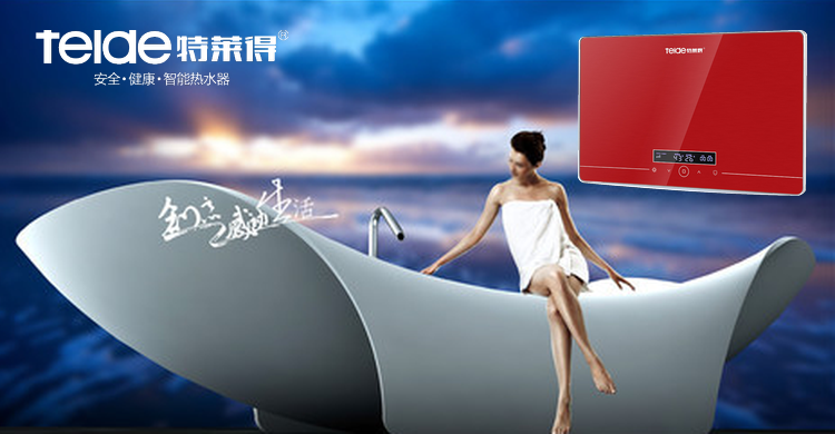 熱烈慶祝特萊得熱水器成功入駐京東商城!